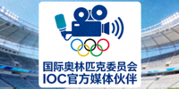 国际奥林匹克委员会 IOC 官方媒体伙伴标志