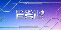 国际电竞联合会 ESI 合作媒体标识