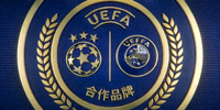 欧洲足球协会联盟 UEFA 合作品牌徽章
